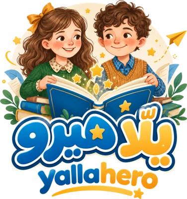 يلّا هيرو Yalla Hero